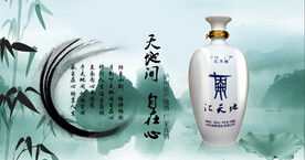 淘宝banner白酒海报 
