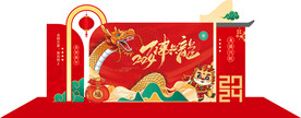 新年物料           