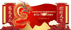 新年物料           