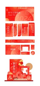 新年物料           