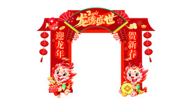 新年物料           