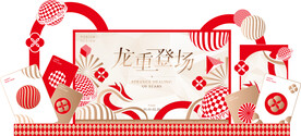 新年物料           