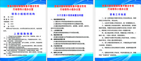 禁毒制度牌