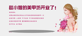 美甲美睫优惠券