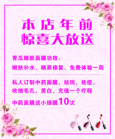 惊喜大放送