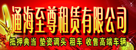 抵押典当垫资调头
