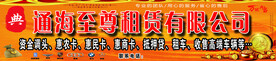 至尊租赁