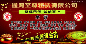  高价回收抵押典当