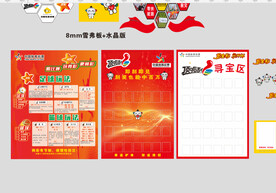 顶呱刮立体图板 福彩 体彩 