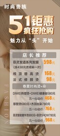 理发店51展架