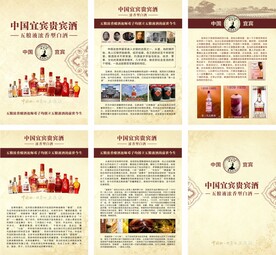 五粮液