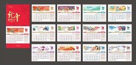 龙年2024年日历台历