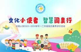 活动背景