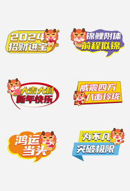 新年手举牌