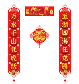 对联