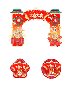 新年门头