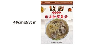 东北酸菜骨头汤