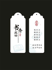 书签