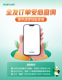 全友家居