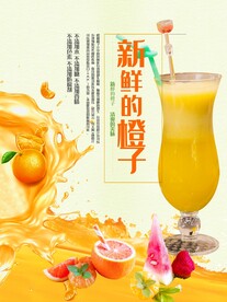 新鲜橙子