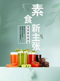 果汁