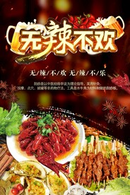 夜宵烧烤