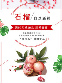 石榴