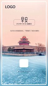 早安图