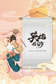 招聘招人海报