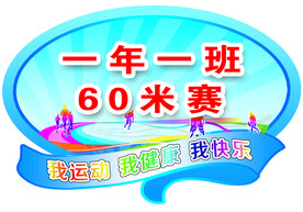 班级手举牌