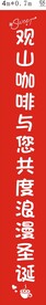 横幅 条幅