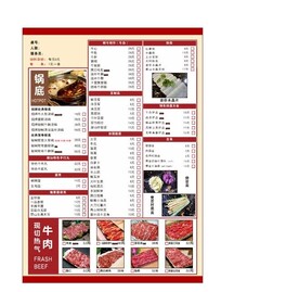 牛肉火锅单页正面