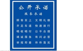 服务承诺