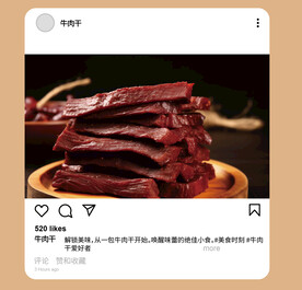 风干牛肉特写
