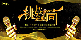 辩论赛