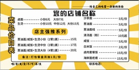 菜单灯箱