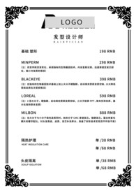 发型设计