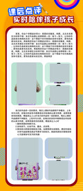 教育展架