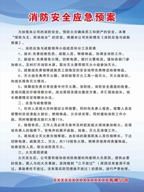 消防管理制度