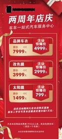 车展架