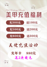 充值