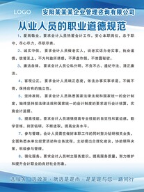 管理制度