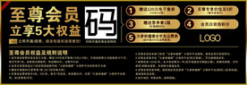 至尊会员