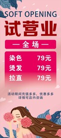 理发展架