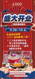开业活动