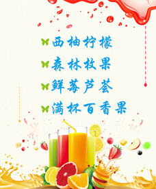 果汁