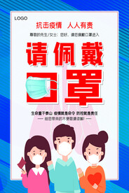 蓝色海报