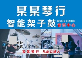 琴行