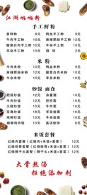 饭店展架