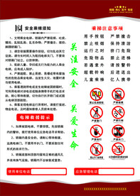 乘梯须知
